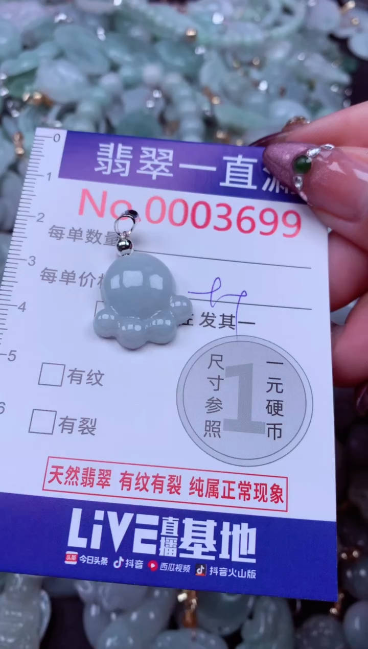 吊坠(不含链)未镶嵌翡翠3699