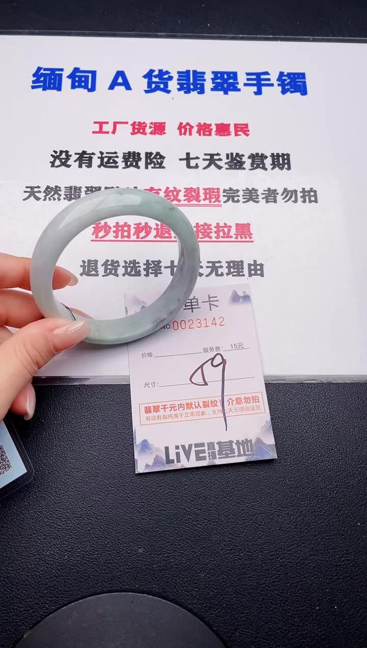 未镶嵌手镯翡翠42有纹有裂有瑕疵
