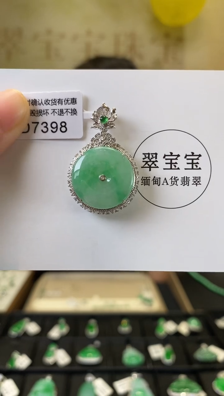 颈饰18K金镶嵌翡翠D7398 平安扣 含运营费