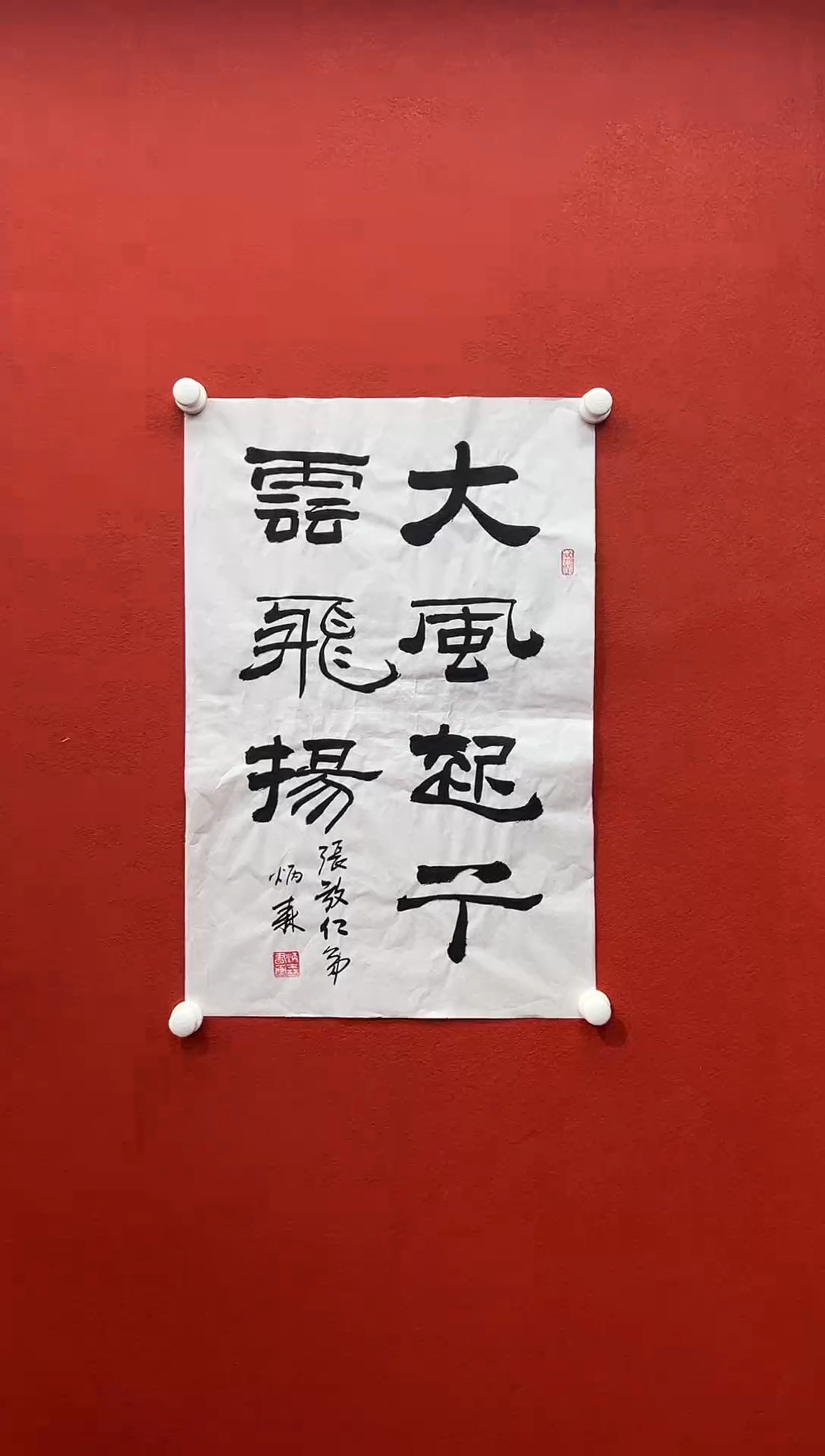 书法刘馆长推荐作品