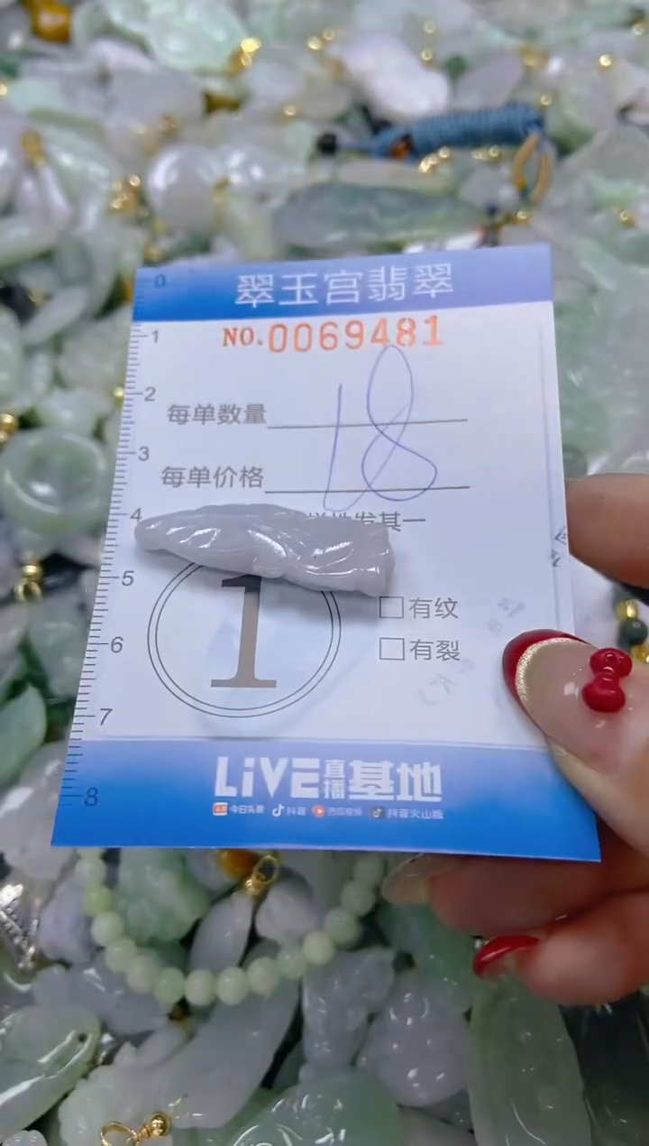 【闪购商品】翡翠颈饰未镶嵌闪购0069481