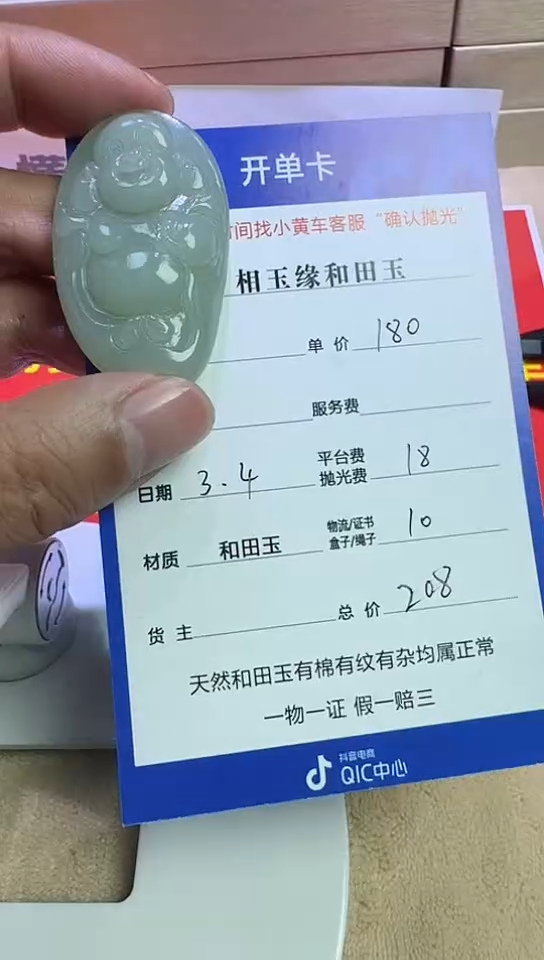 【闪购商品】和田玉挂件未镶嵌6