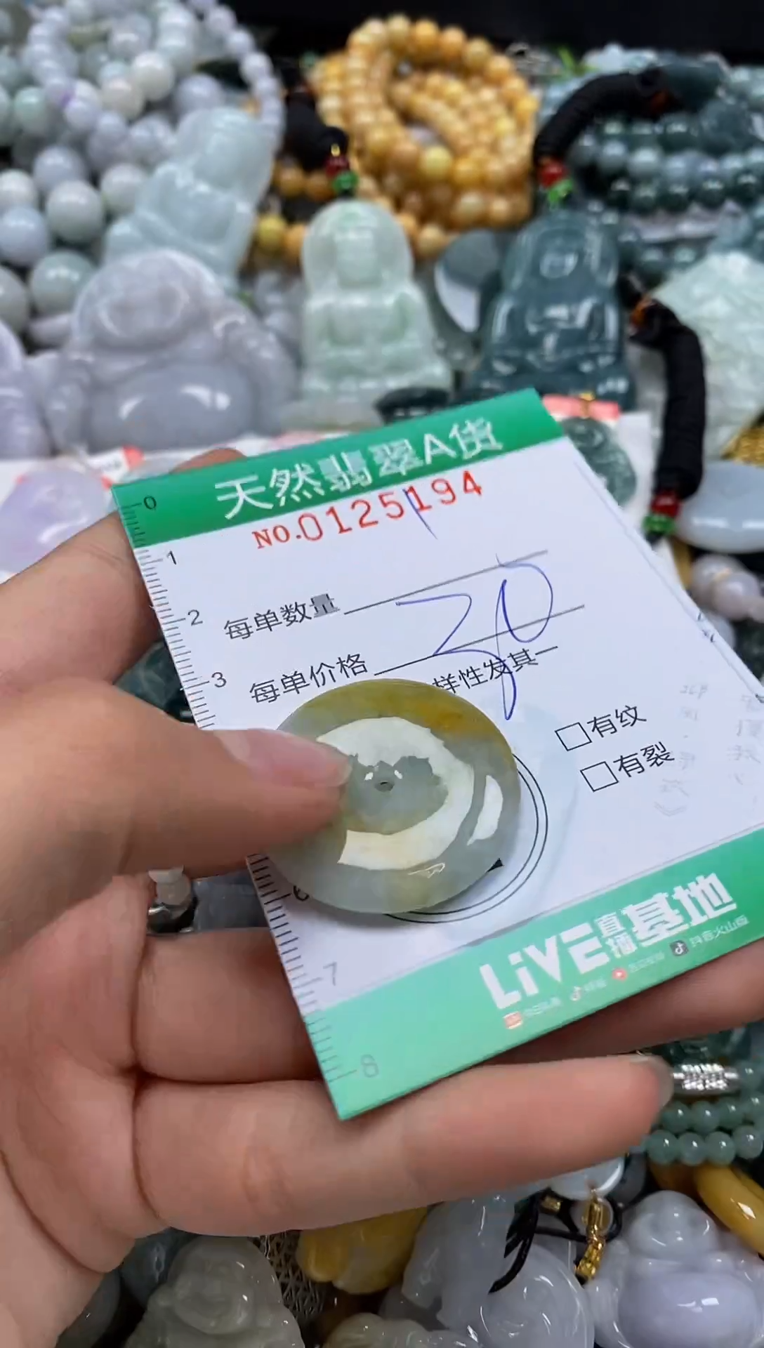 翡翠未镶嵌颈饰闪购0125194