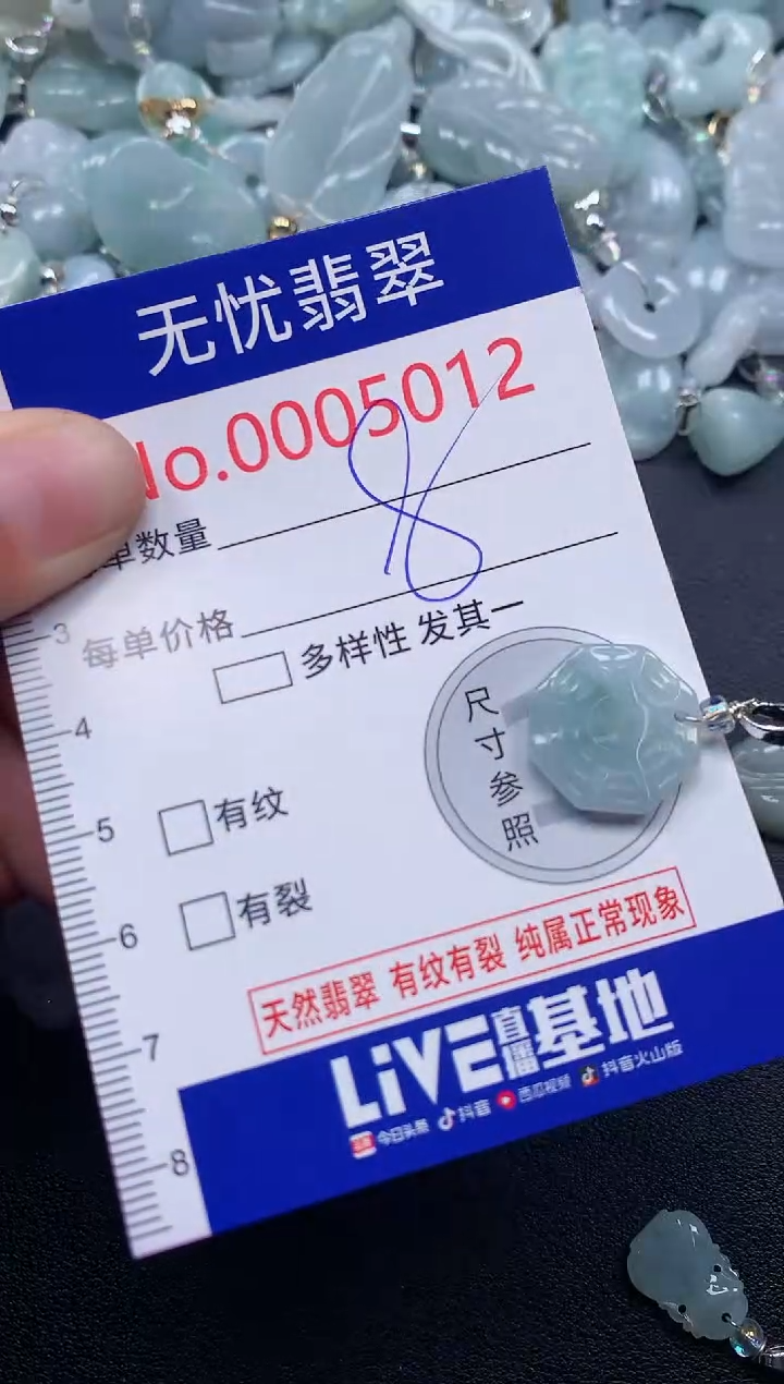 吊坠(不含链)未镶嵌翡翠50121