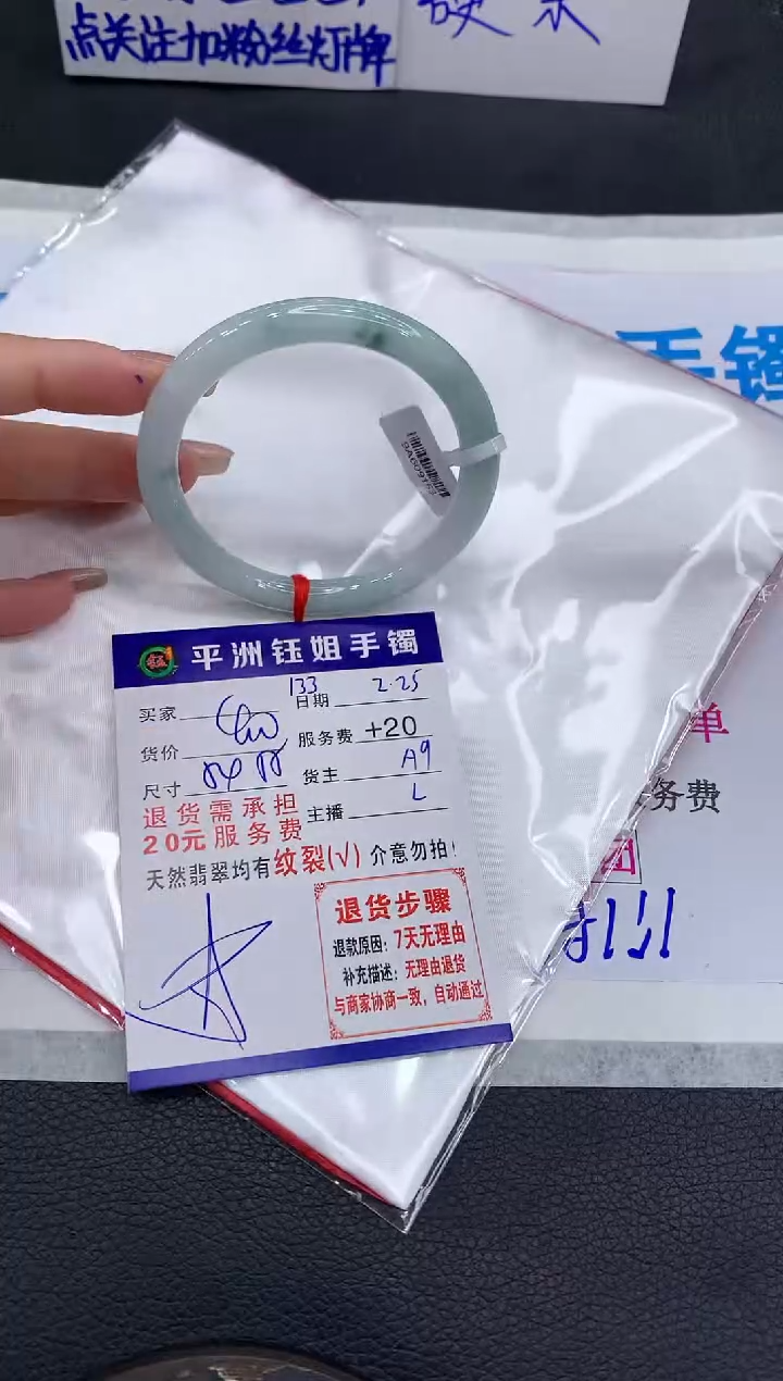 【闪购商品】翡翠手镯未镶嵌11111111111