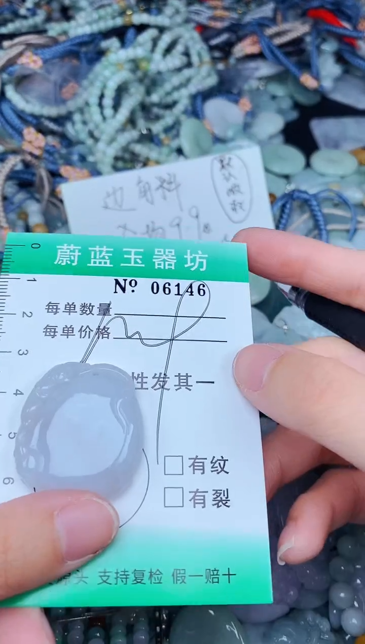 翡翠未镶嵌颈饰翡翠未镶嵌缅甸翡翠多样发其一6146