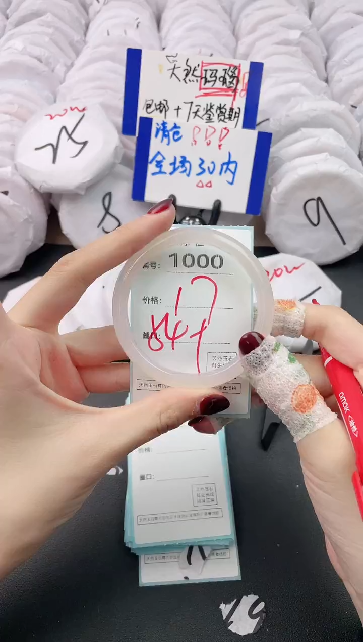 【闪购商品】玛瑙/玉髓手镯未镶嵌1000