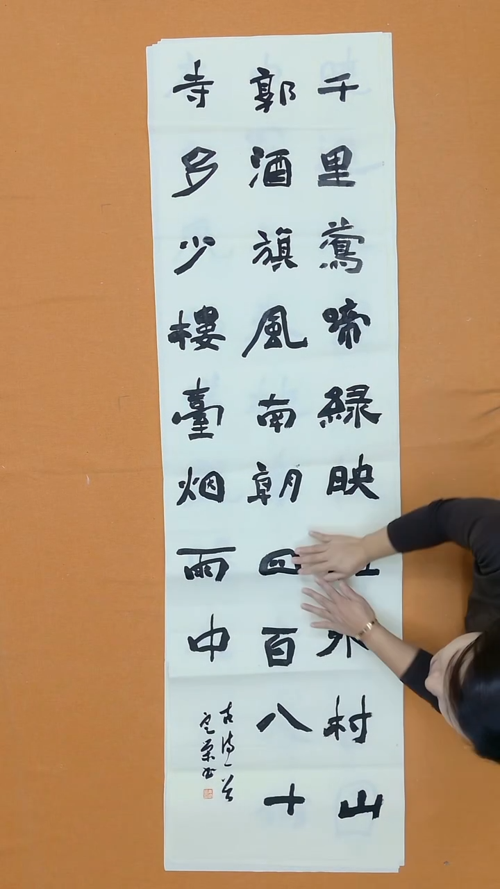 书法朱定荣 广西 13届届展 48*138 