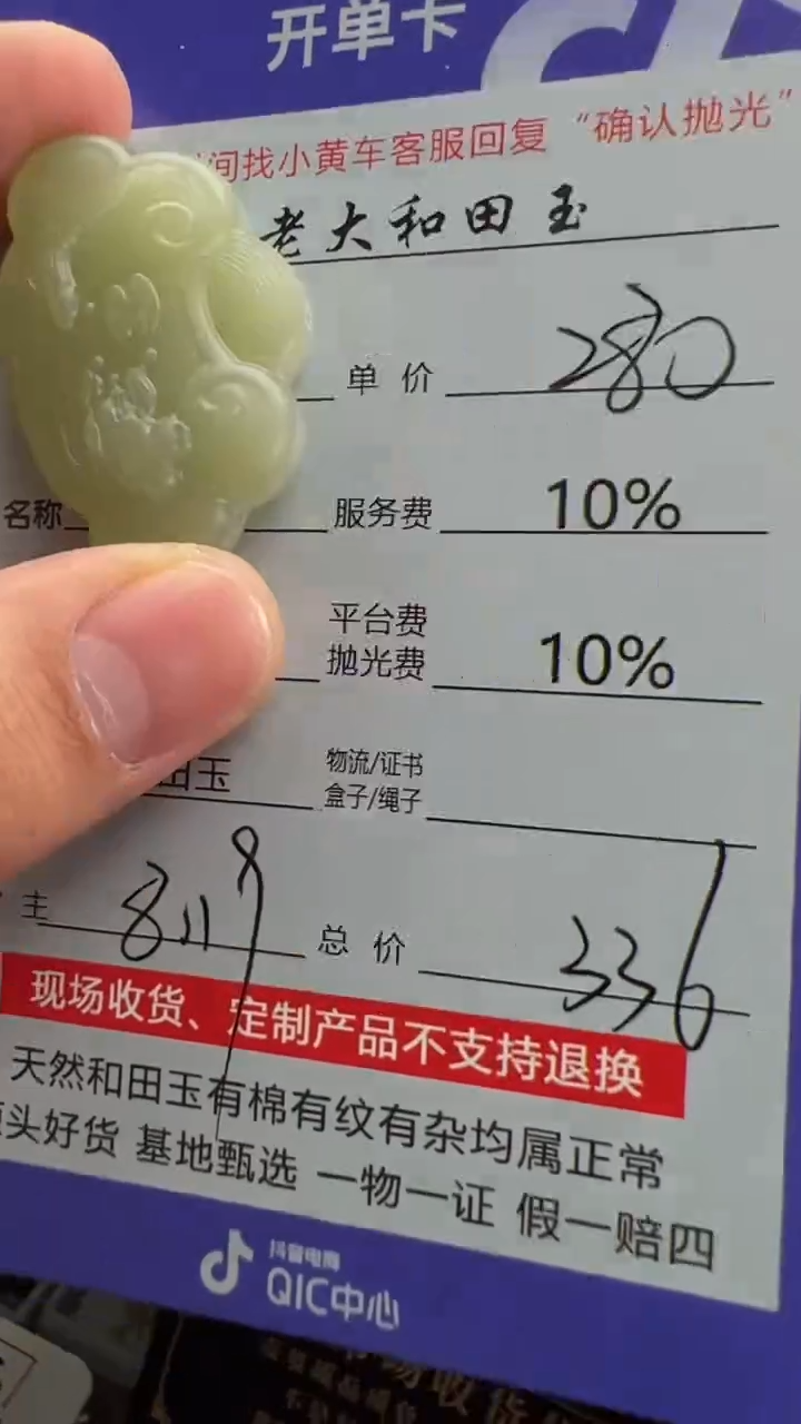 【闪购商品】定制和田玉8119毛货需要抛光