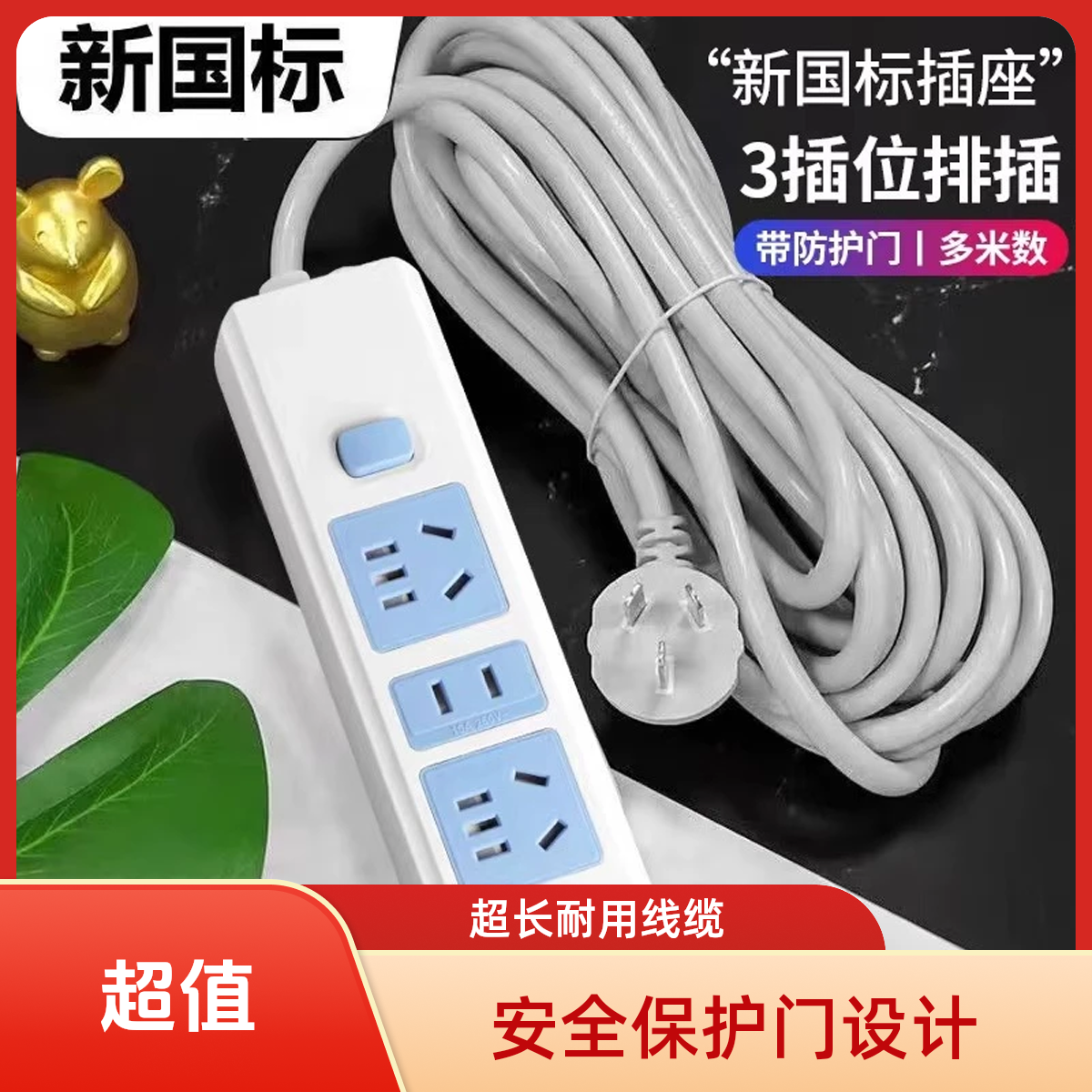 官方正品2500W插座带线插排多孔家用宿舍排插接线板多功能插线板