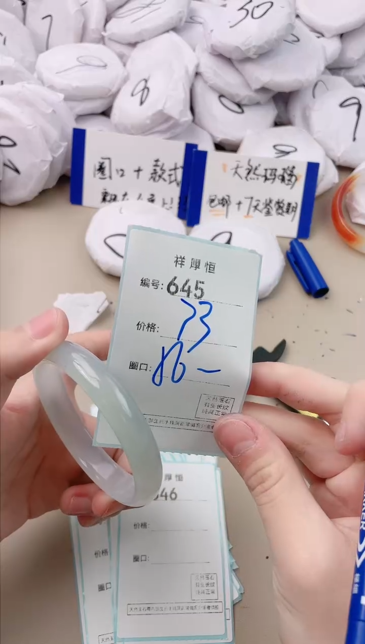 【闪购商品】玛瑙/玉髓手镯未镶嵌645