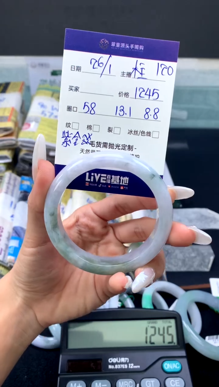 【闪购商品】翡翠手镯未镶嵌手镯圈口58#1245元