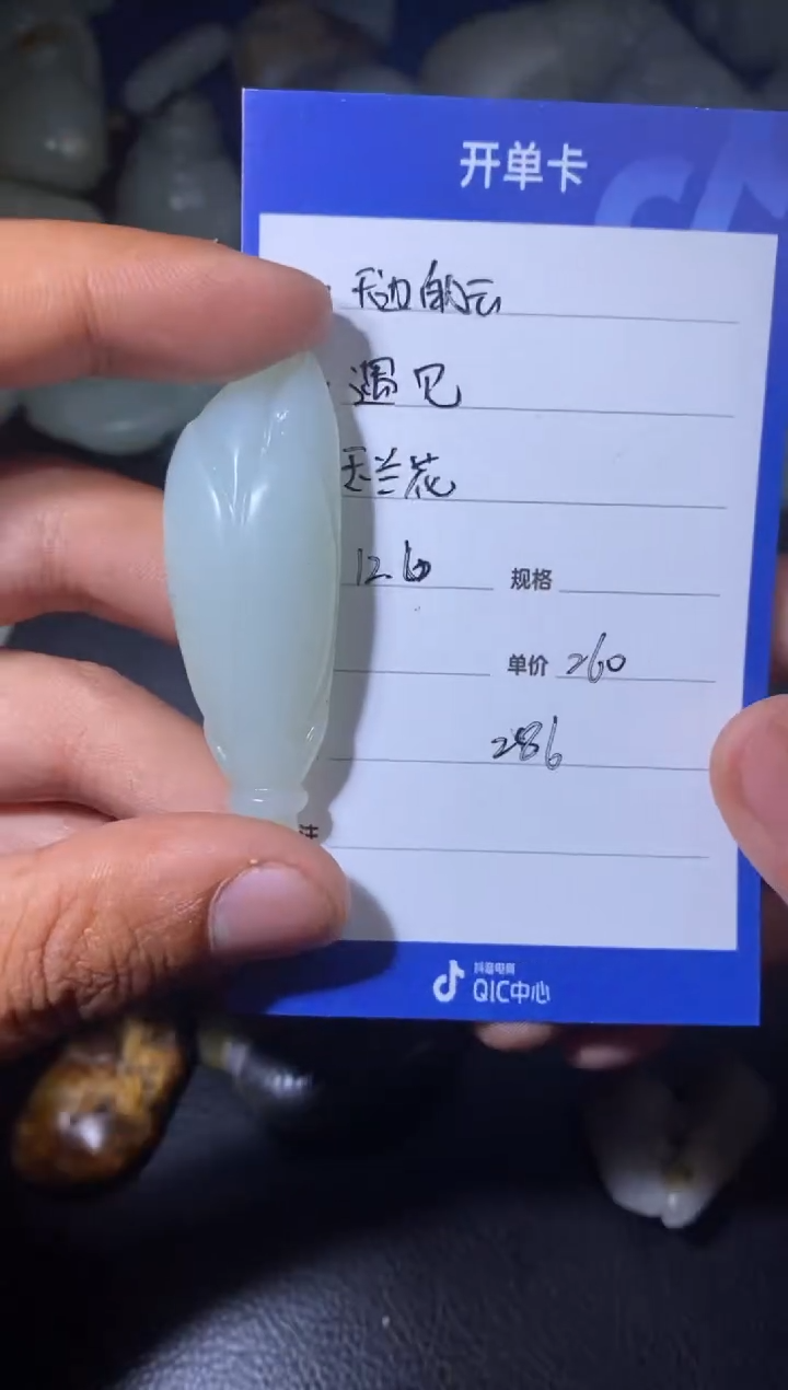 未镶嵌和田玉挂件遇**福1