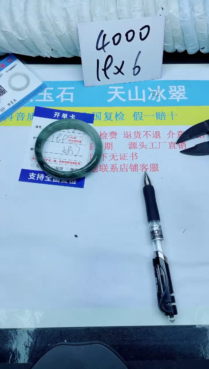 石英质玉手镯未镶嵌48-58.7