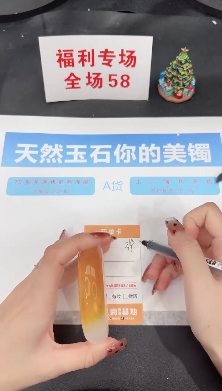 未镶嵌手镯石英质玉214-59.6