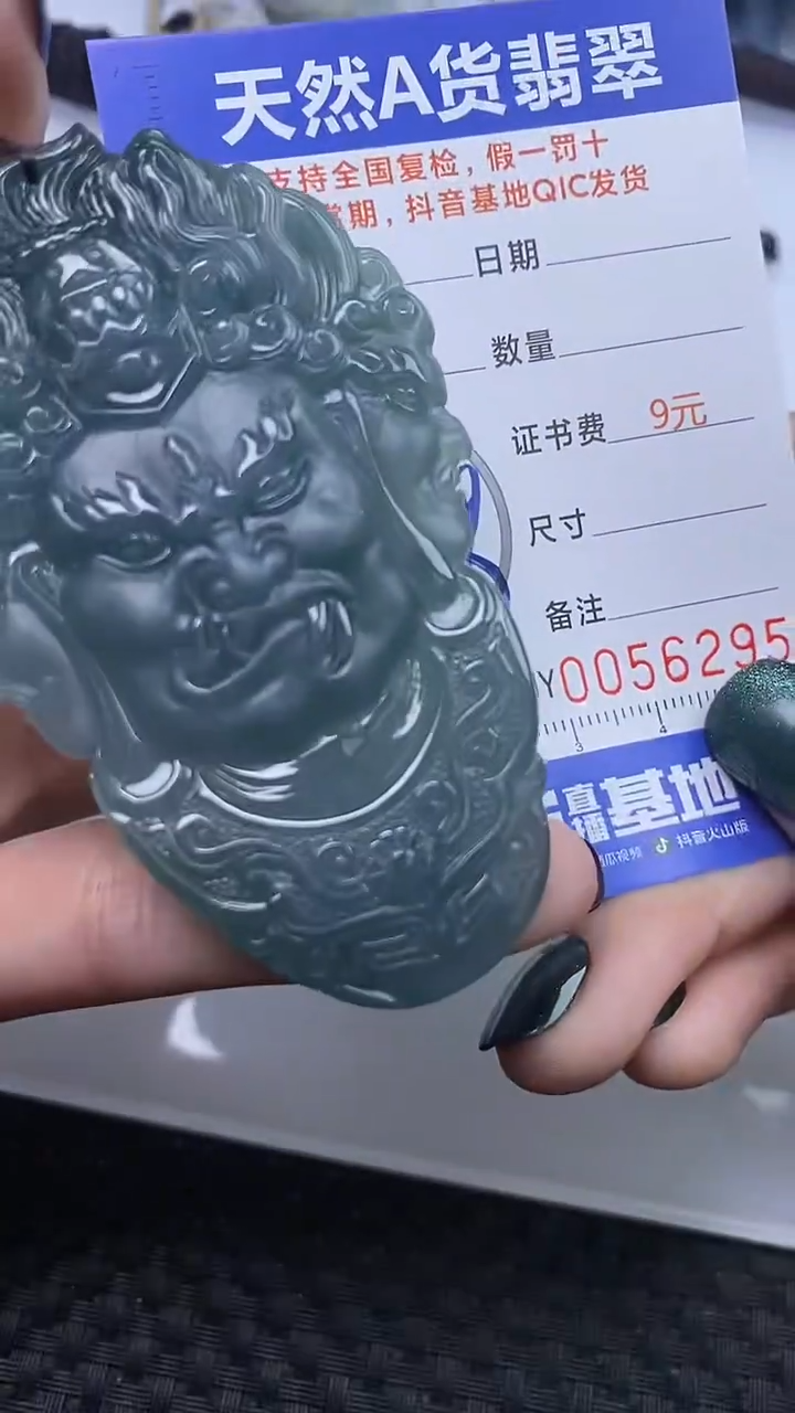 【闪购商品】翡翠颈饰未镶嵌A货翡翠62951