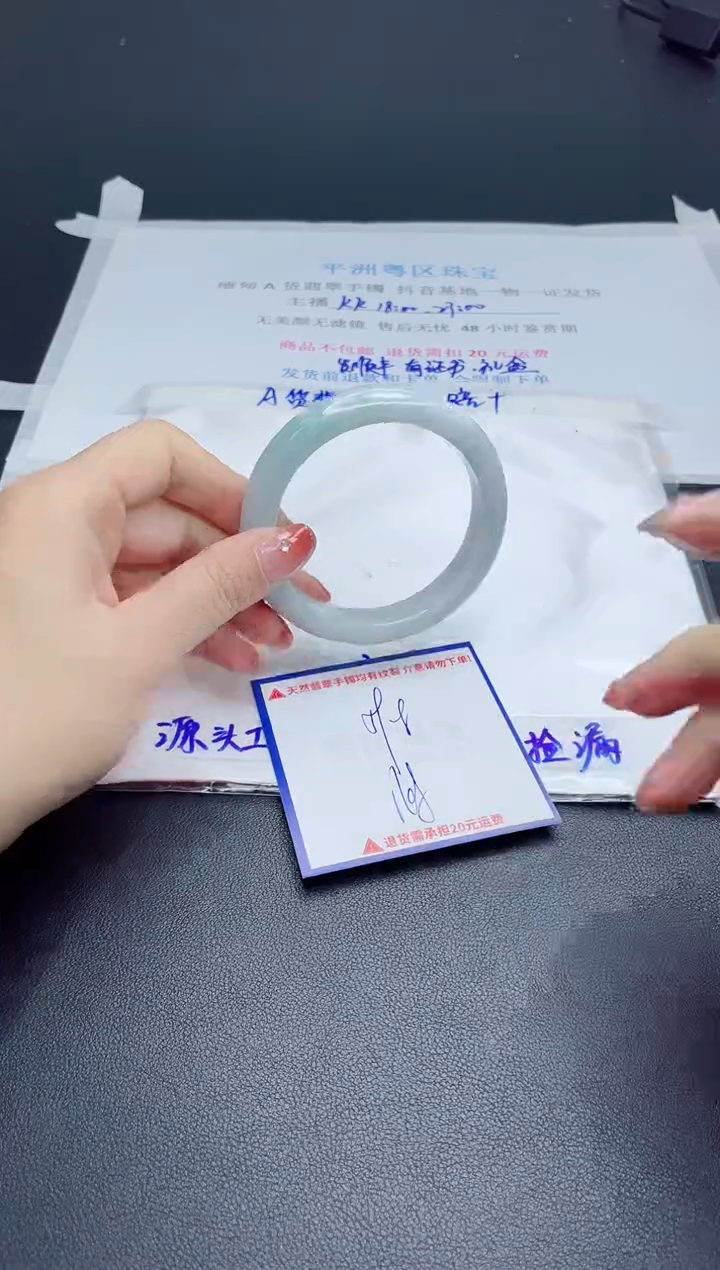 【闪购商品】翡翠手镯未镶嵌我