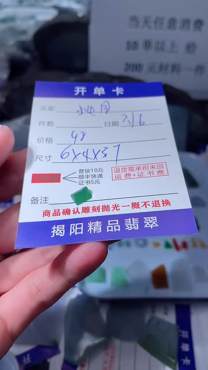【闪购商品】定制翡翠未镶嵌翡翠边角料