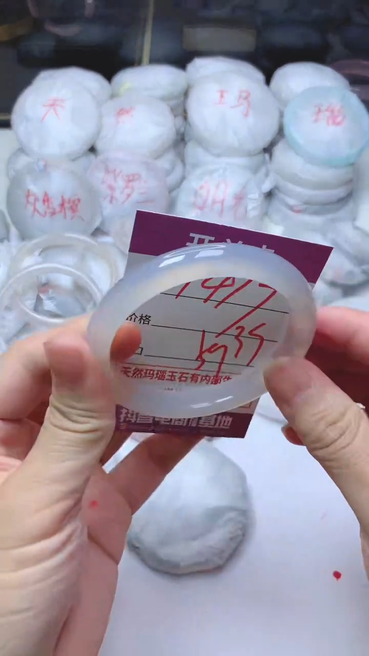 手镯玛瑙/玉髓未镶嵌1417