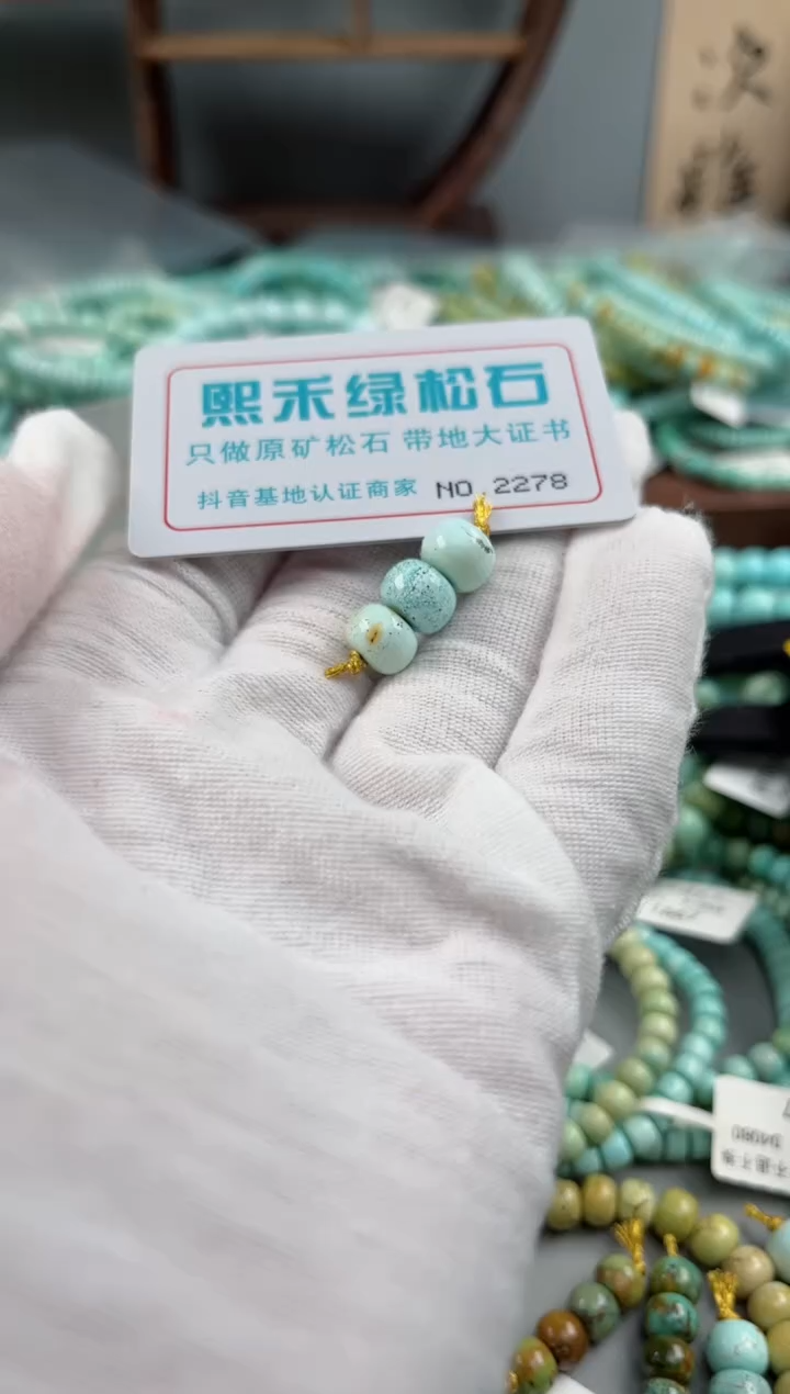 未镶嵌玉髓玛瑙/玉髓2278