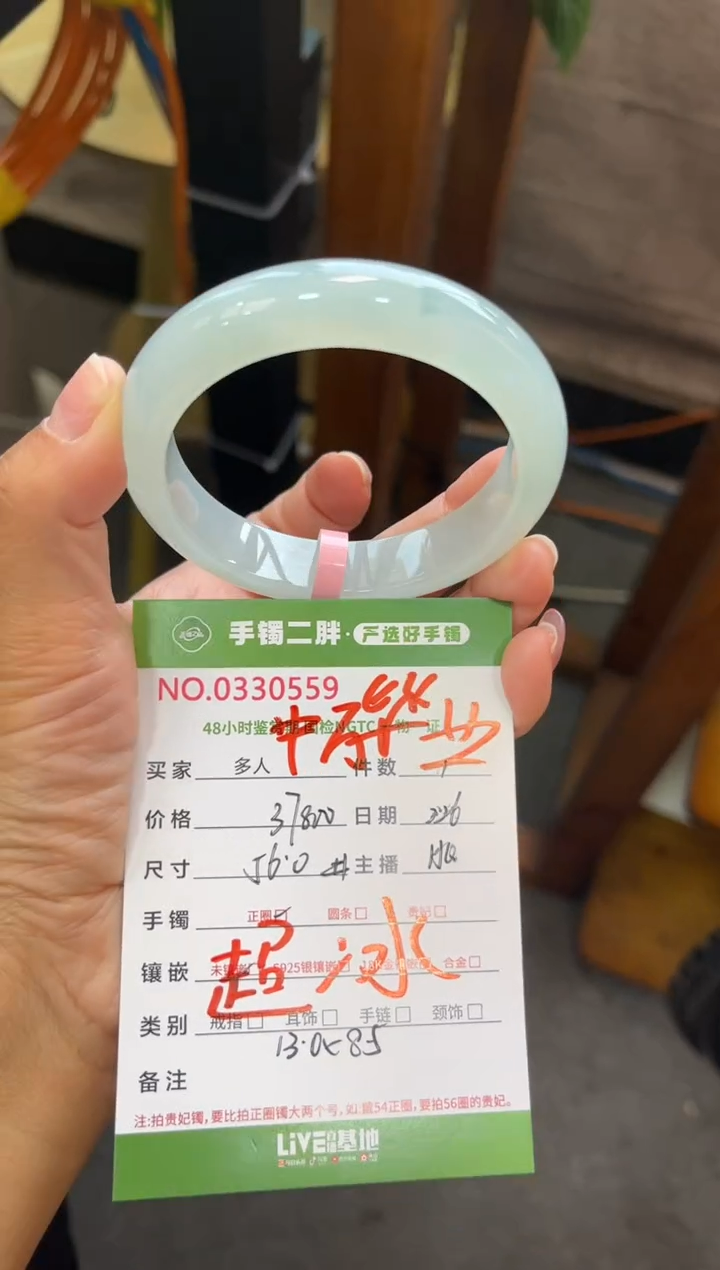 【闪购商品】翡翠手镯未镶嵌多人