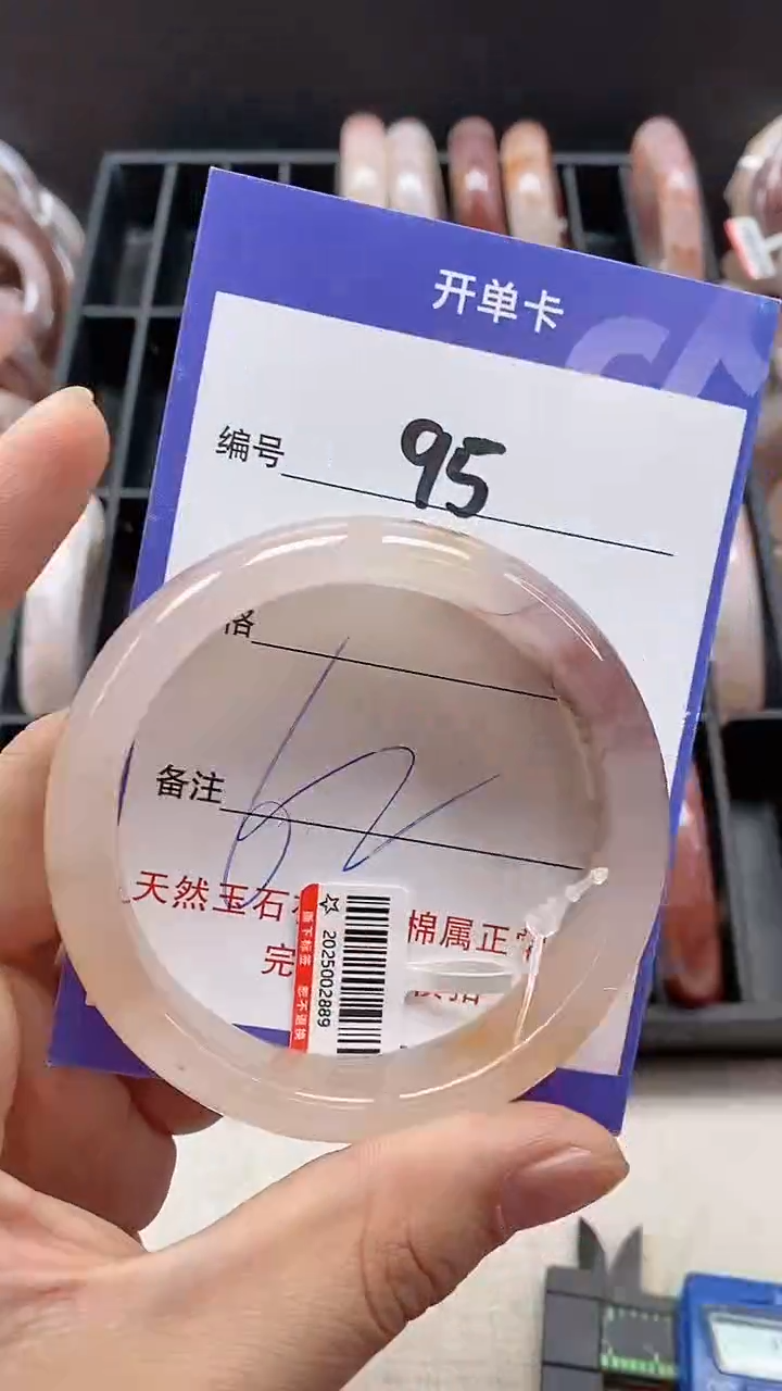 【闪购商品】石英质玉手镯未镶嵌95