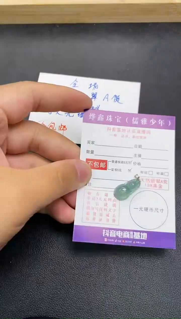 颈饰18K金镶嵌翡翠天然翡翠A货赠皮绳