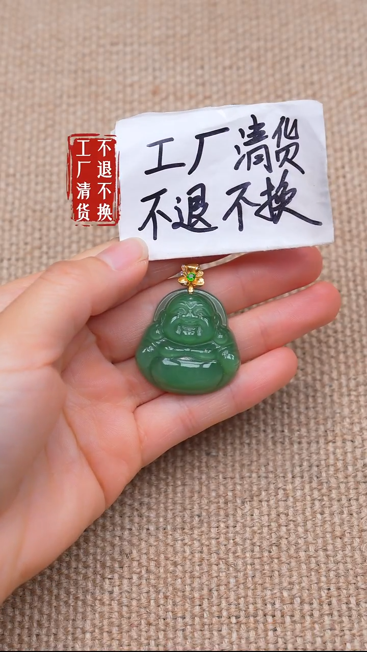 18K金镶嵌和田玉挂件17【不退不换】 棉