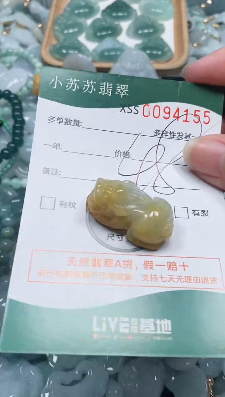 【闪购商品】翡翠颈饰未镶嵌闪购商品0094155