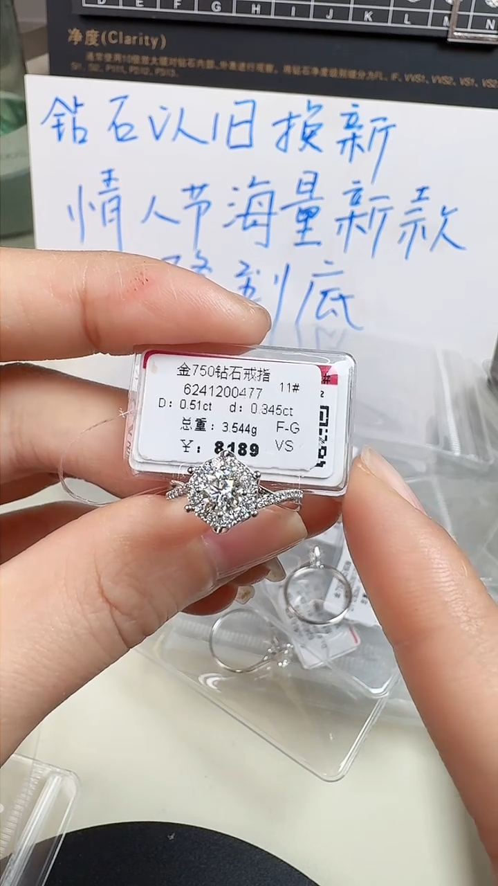 【闪购商品】钻石戒指/指环18K金镶嵌钻戒