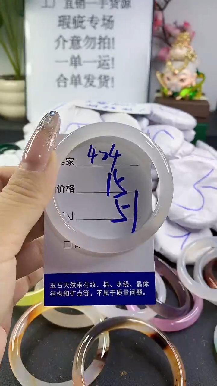 玛瑙/玉髓手镯未镶嵌424
