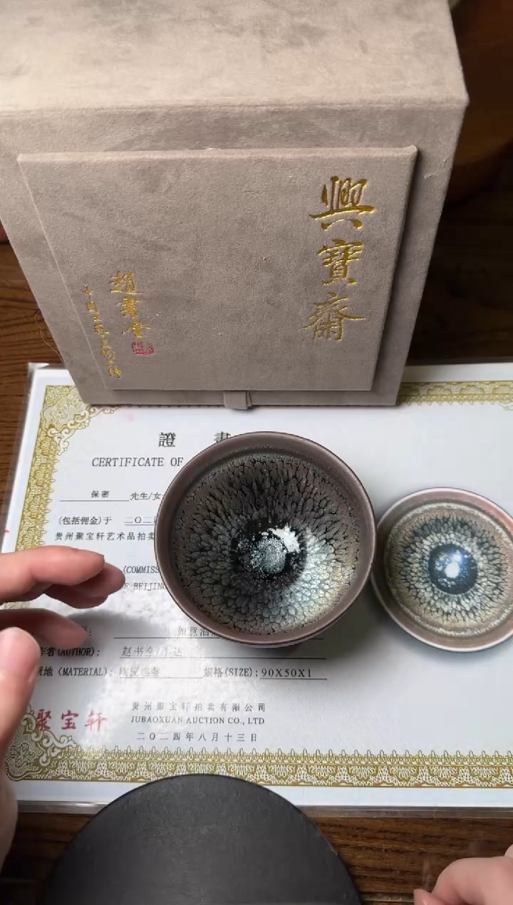 【闪购商品】茶盏16赵书全茗瓷茶器