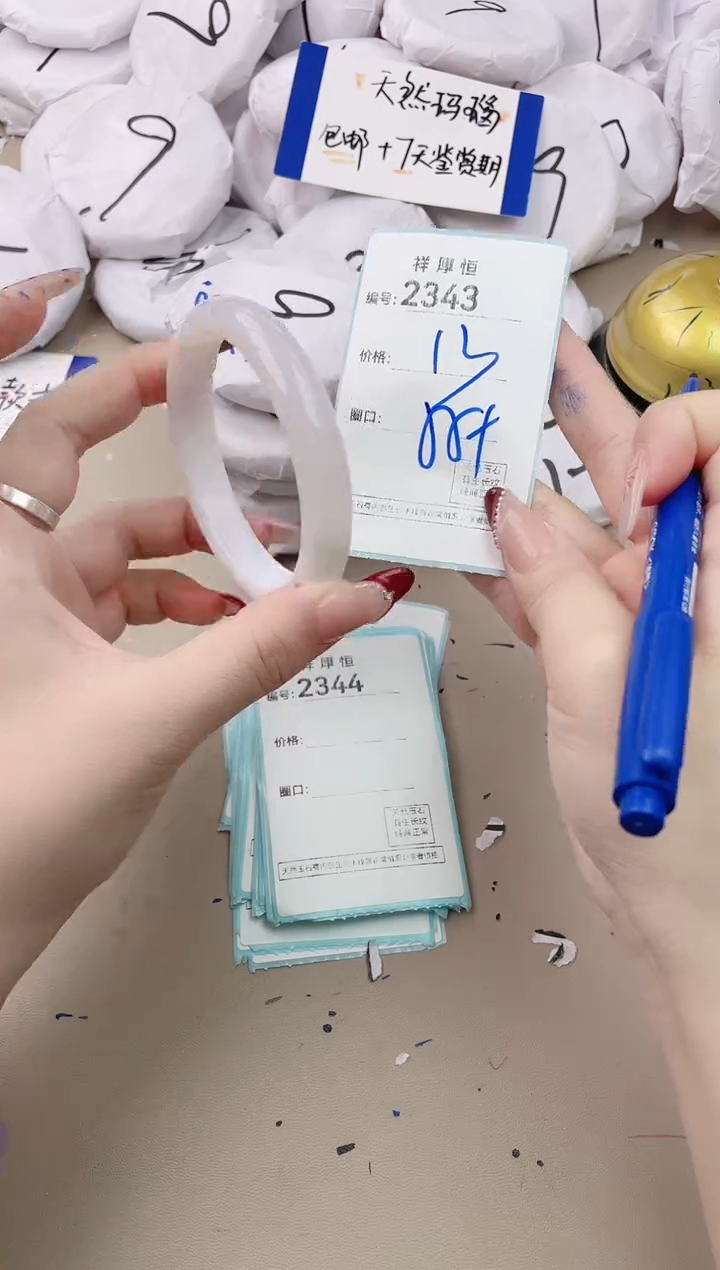 【闪购商品】玛瑙/玉髓手镯未镶嵌2343