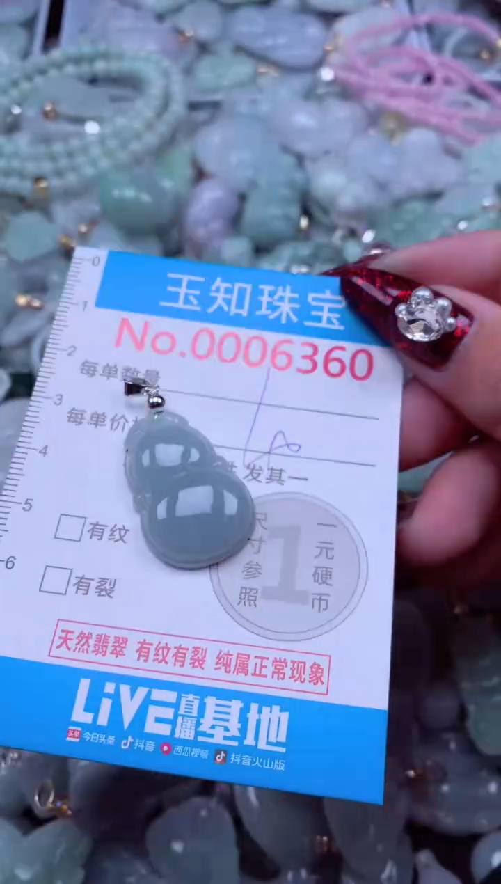 吊坠(不含链)未镶嵌翡翠6360