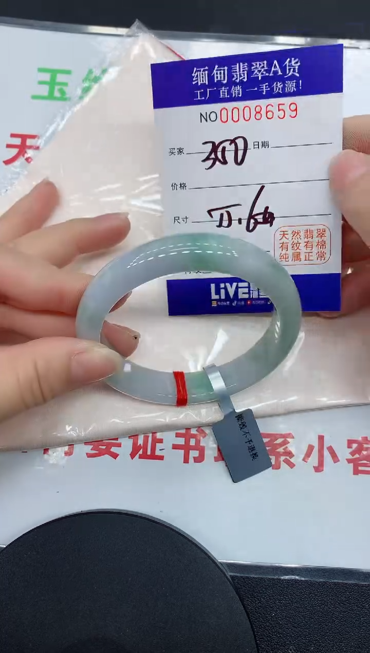 翡翠手镯未镶嵌8659缅甸翡翠手镯