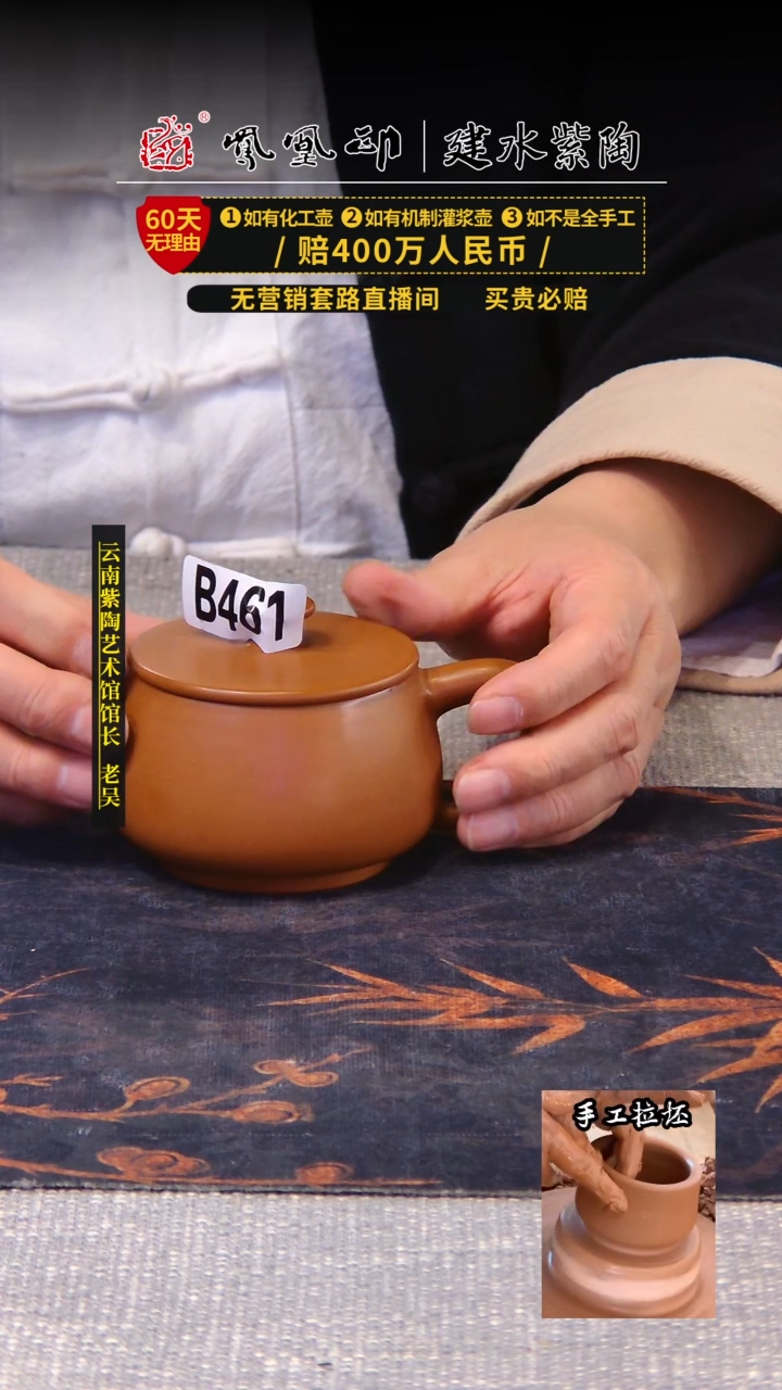 【闪购商品】壶凤凰印建水紫陶壶微瑕/B461