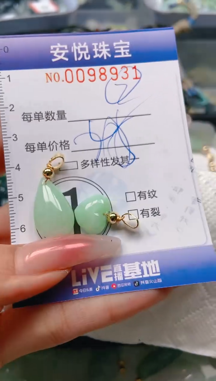 【闪购商品】翡翠颈饰未镶嵌闪购0098931