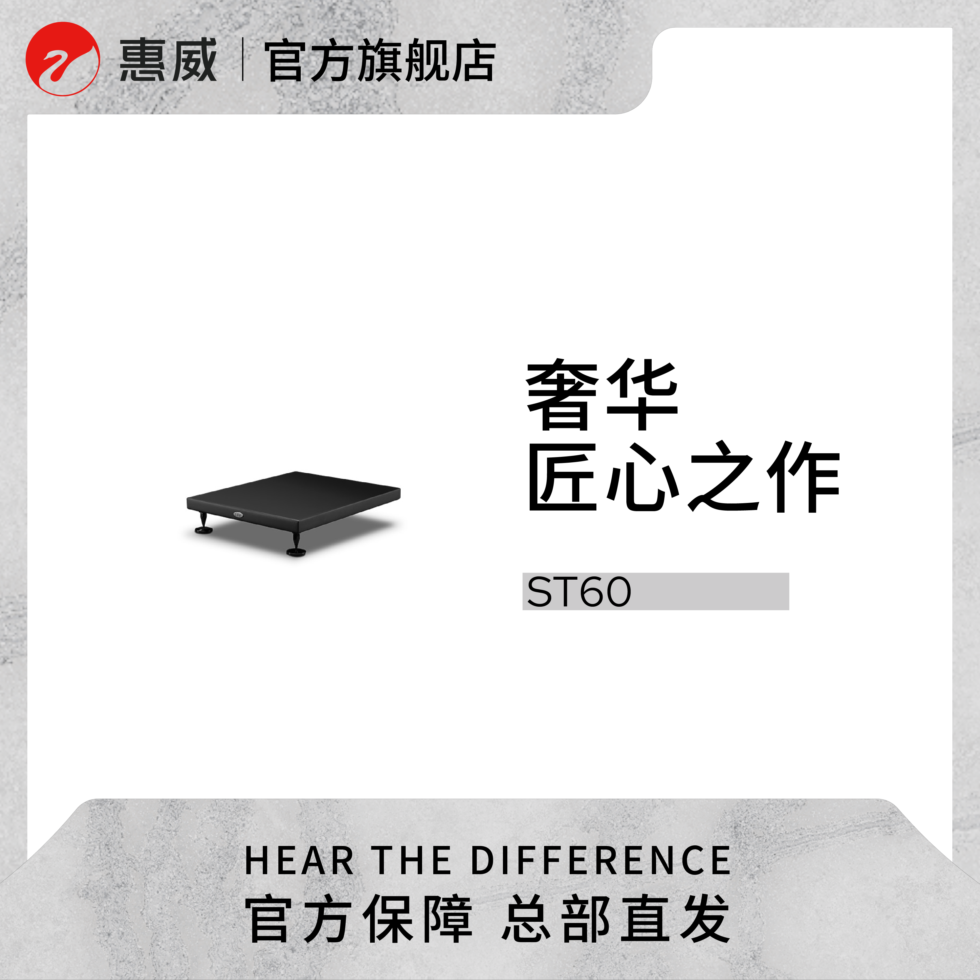 HIVI/惠威Swan惠威ST60桌面专业原装脚架黑色