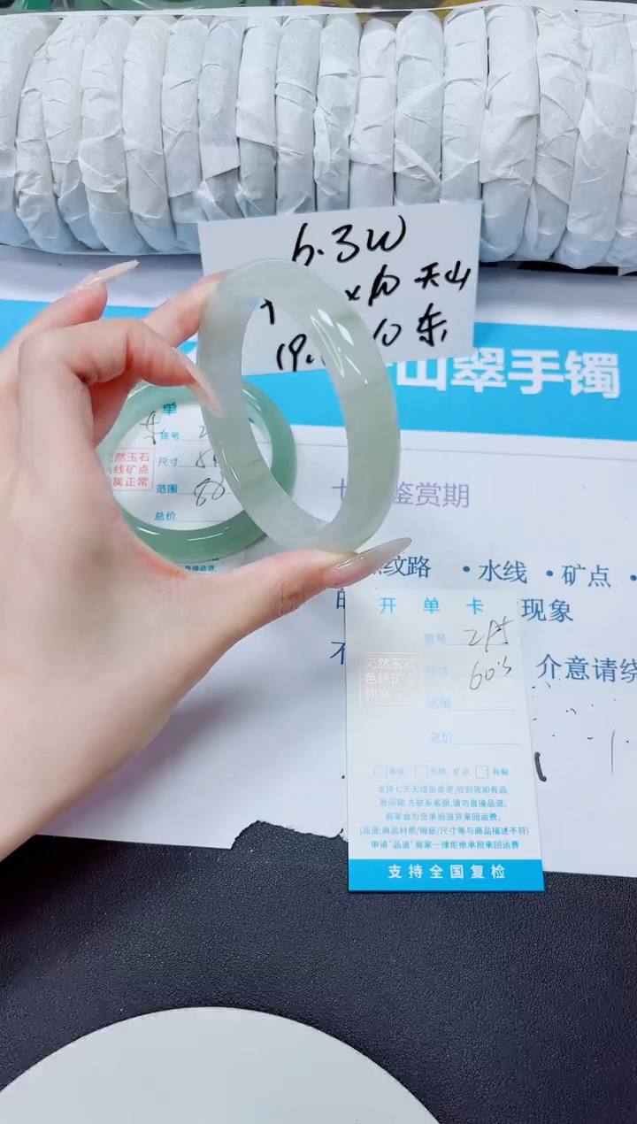 石英质玉手镯未镶嵌295/60