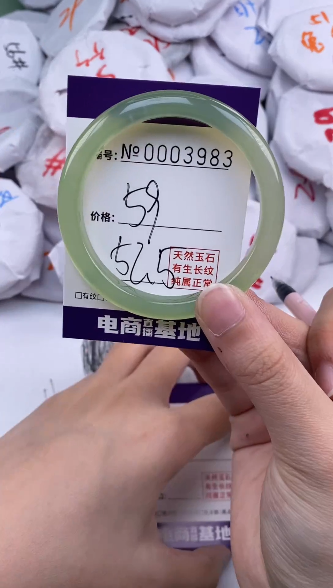 【闪购商品】玛瑙/玉髓手镯未镶嵌3983