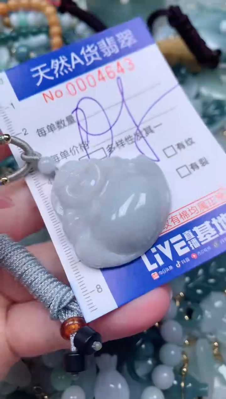 【闪购商品】翡翠颈饰未镶嵌00004643