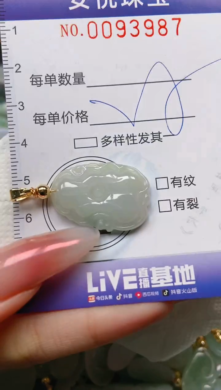 【闪购商品】翡翠颈饰未镶嵌闪购0093987