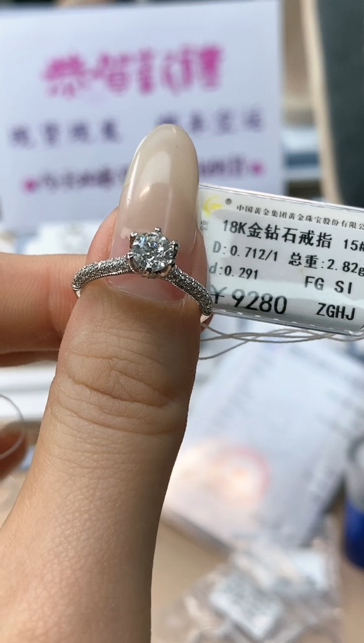 【闪购商品】钻石戒指/指环18K金镶嵌天然钻石仅此一件