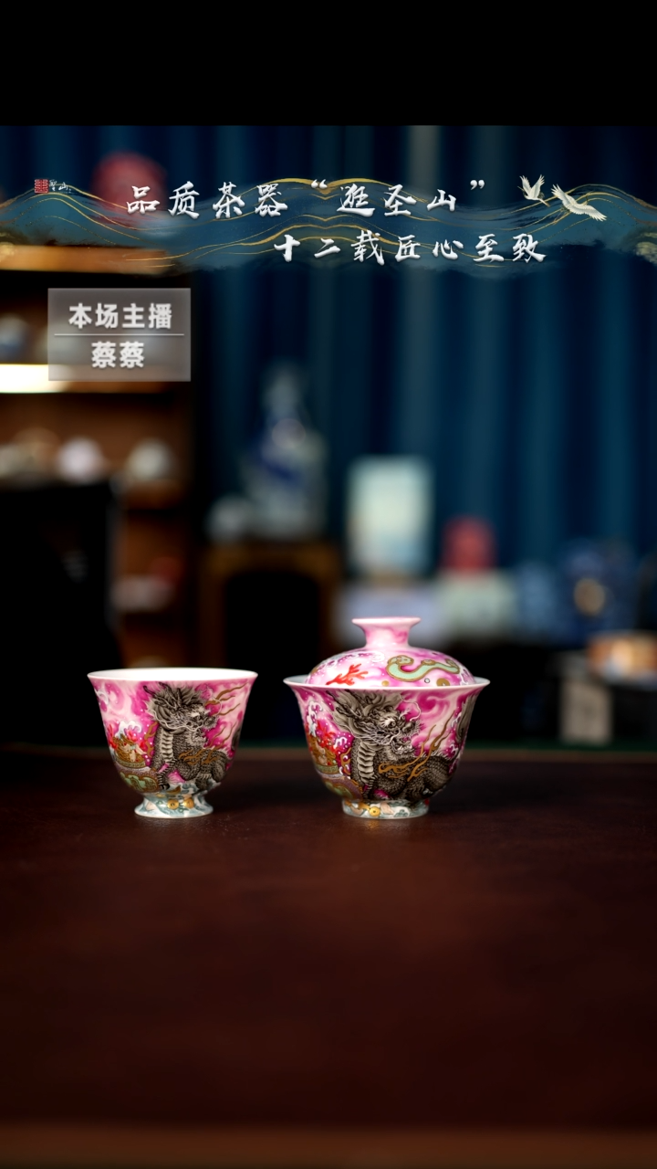 【闪购商品】粉彩宝石红麒麟盖碗杯子