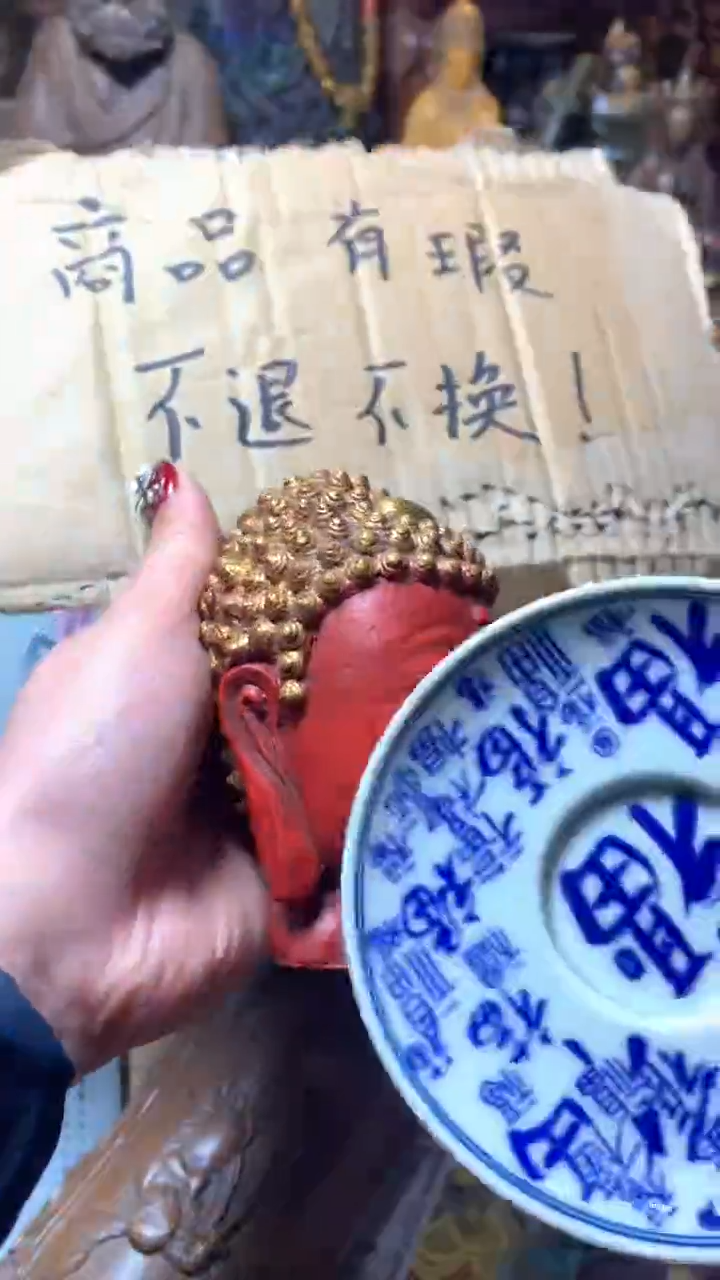 【闪购商品】瓷器默认微瑕瓷器