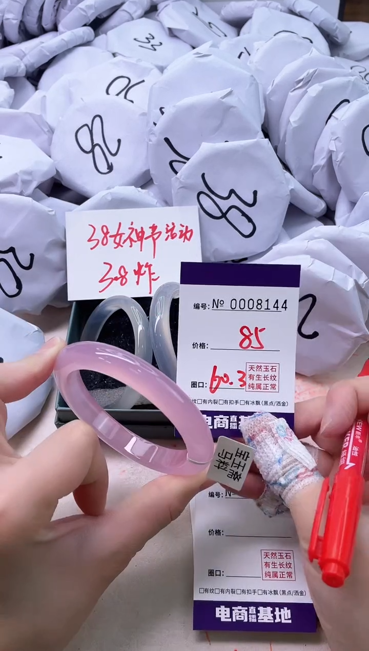 【闪购商品】玛瑙/玉髓手镯未镶嵌8144