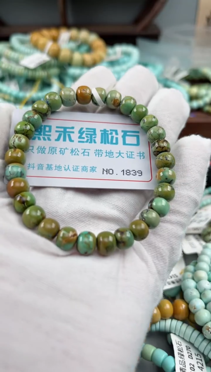 未镶嵌绿松石松石1839