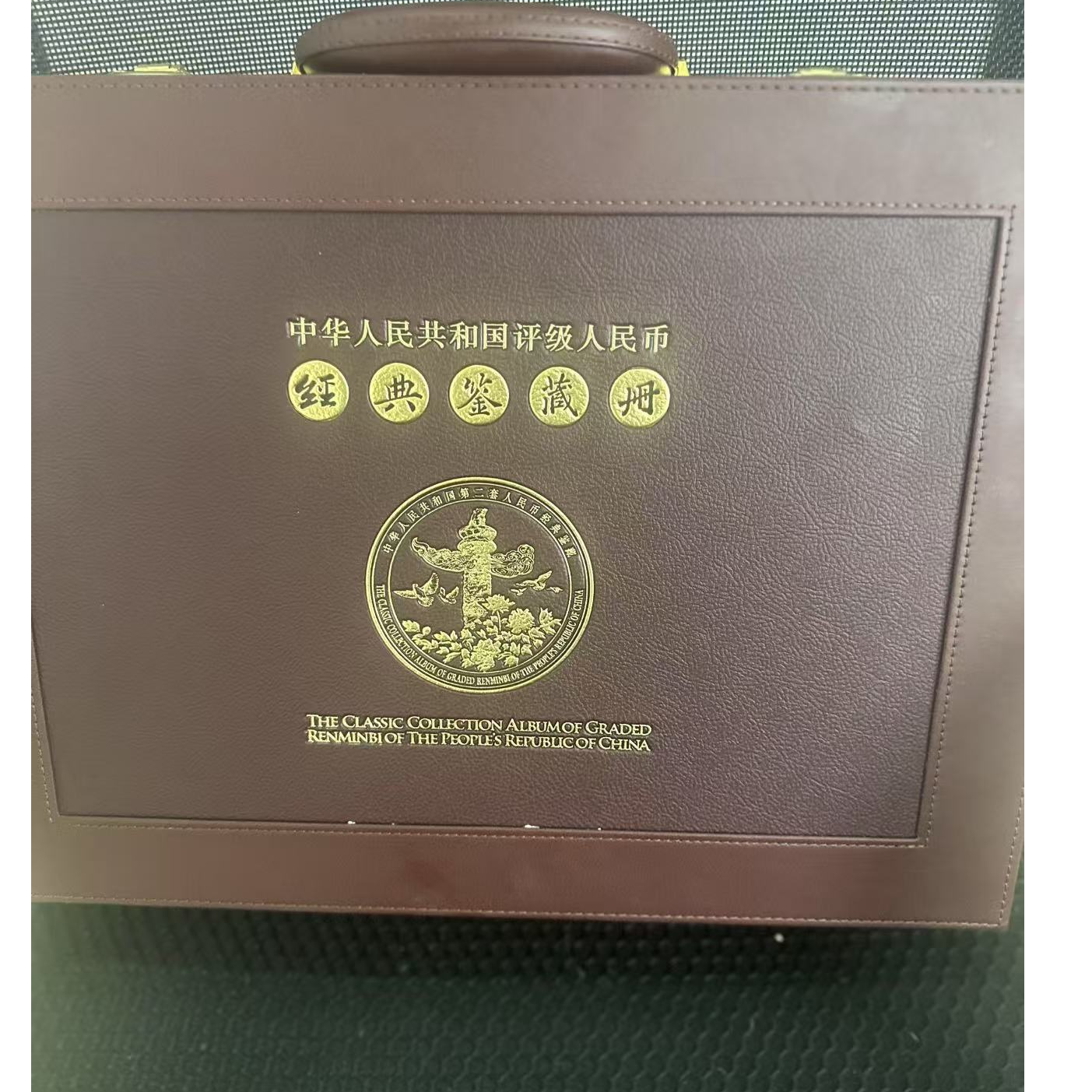 【盛总福利】第二套人民币