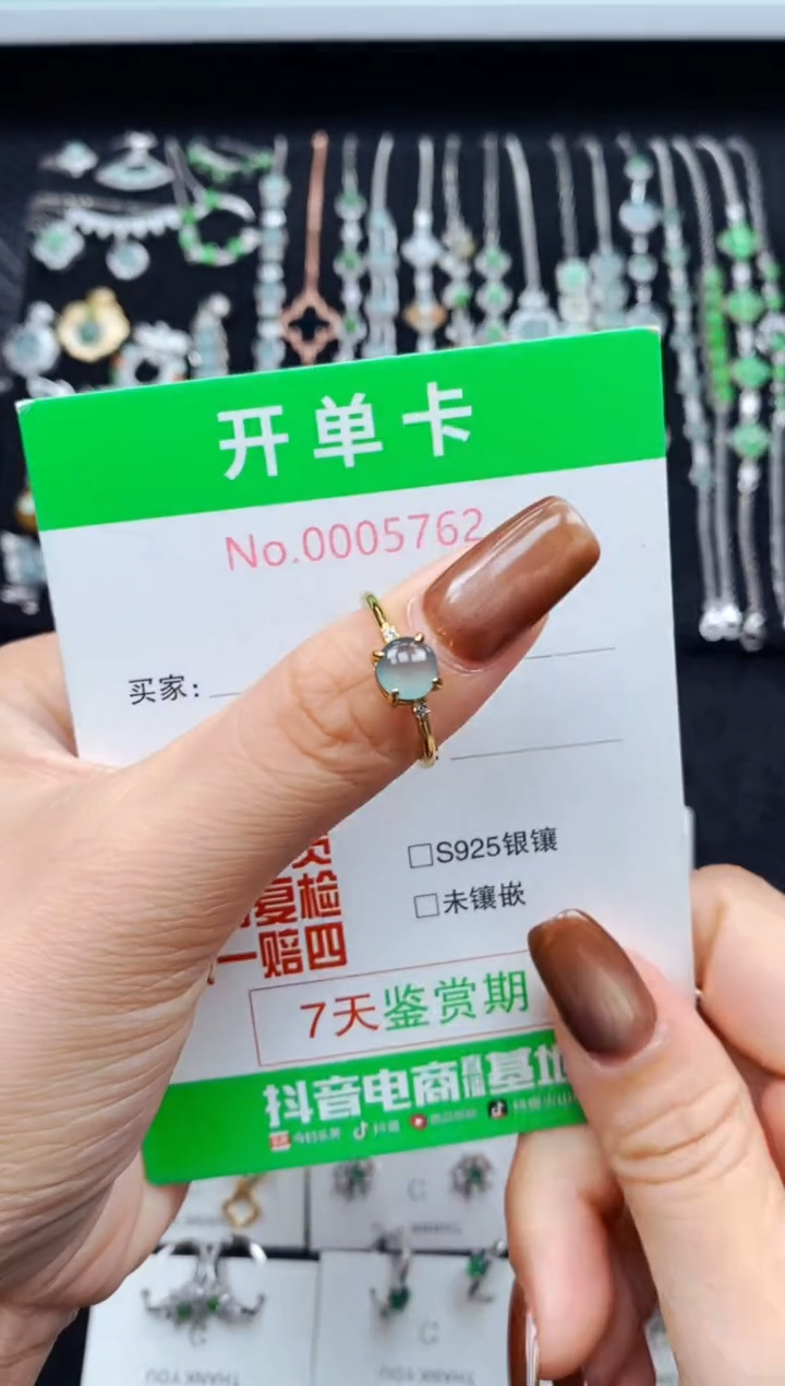 银S925镶嵌戒指翡翠5762