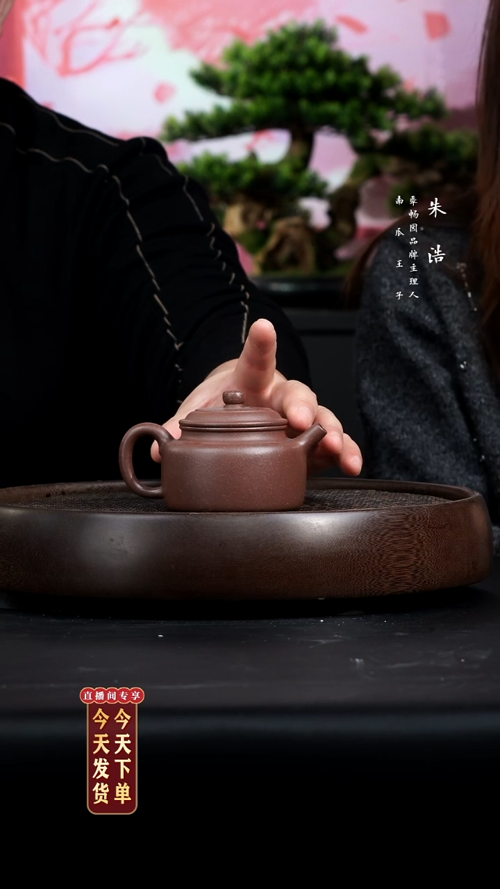 【闪购商品】紫砂茶壶0207早直播德钟